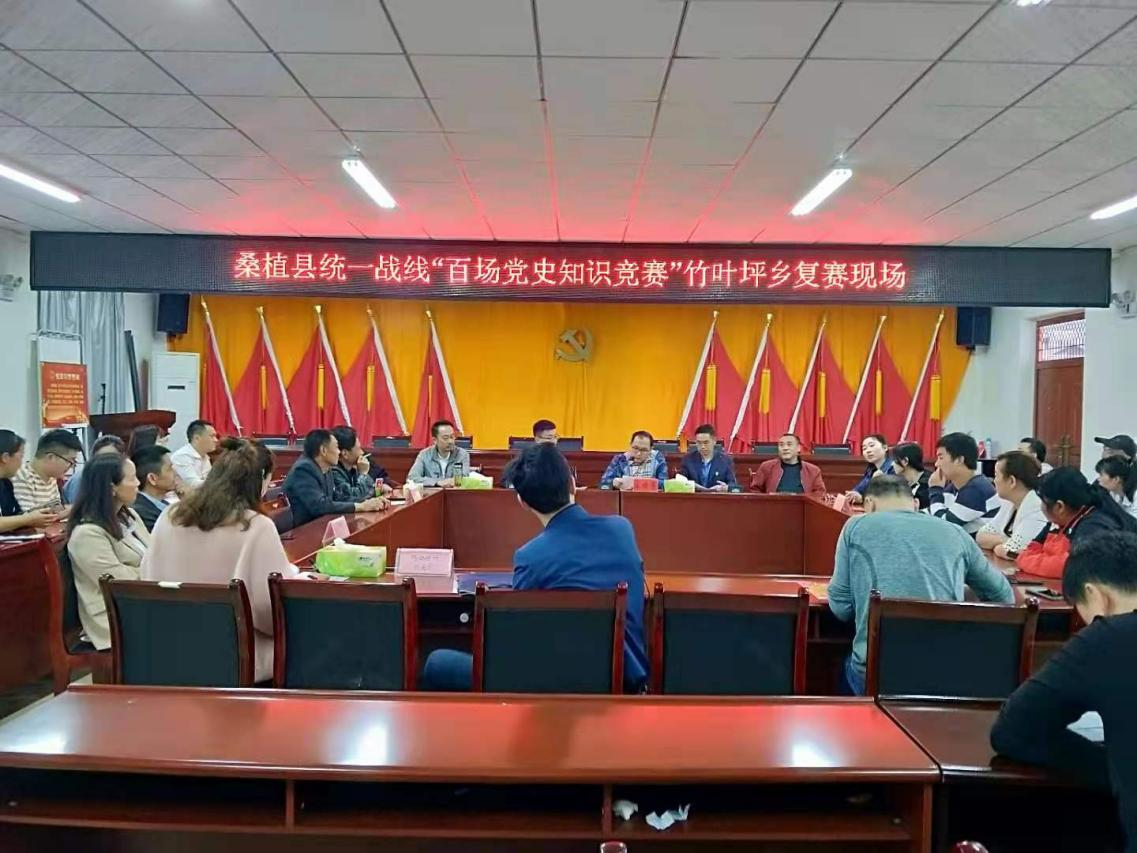 竹叶坪乡：百场党史知识复赛，展现党史教育成果