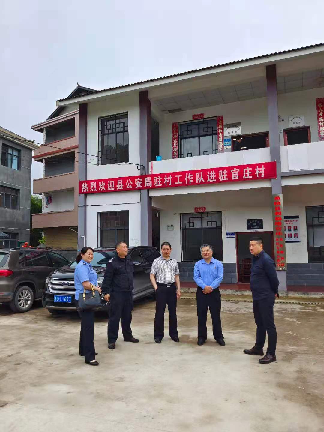 县公安局进驻利福塔镇官庄村