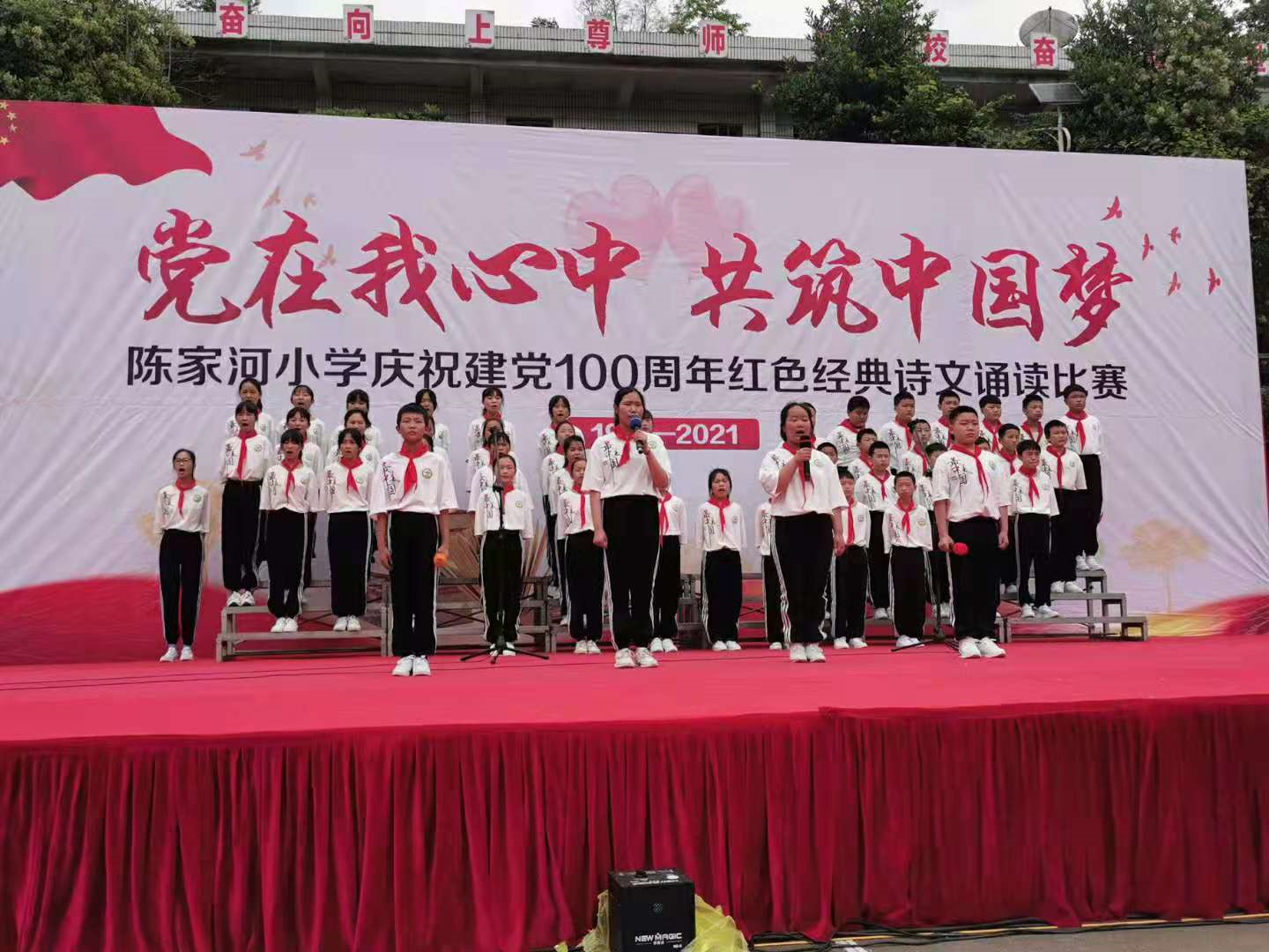 陈家河小学欢庆”六一“