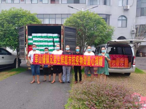 军山铺镇：爱心捐赠  助力抗疫