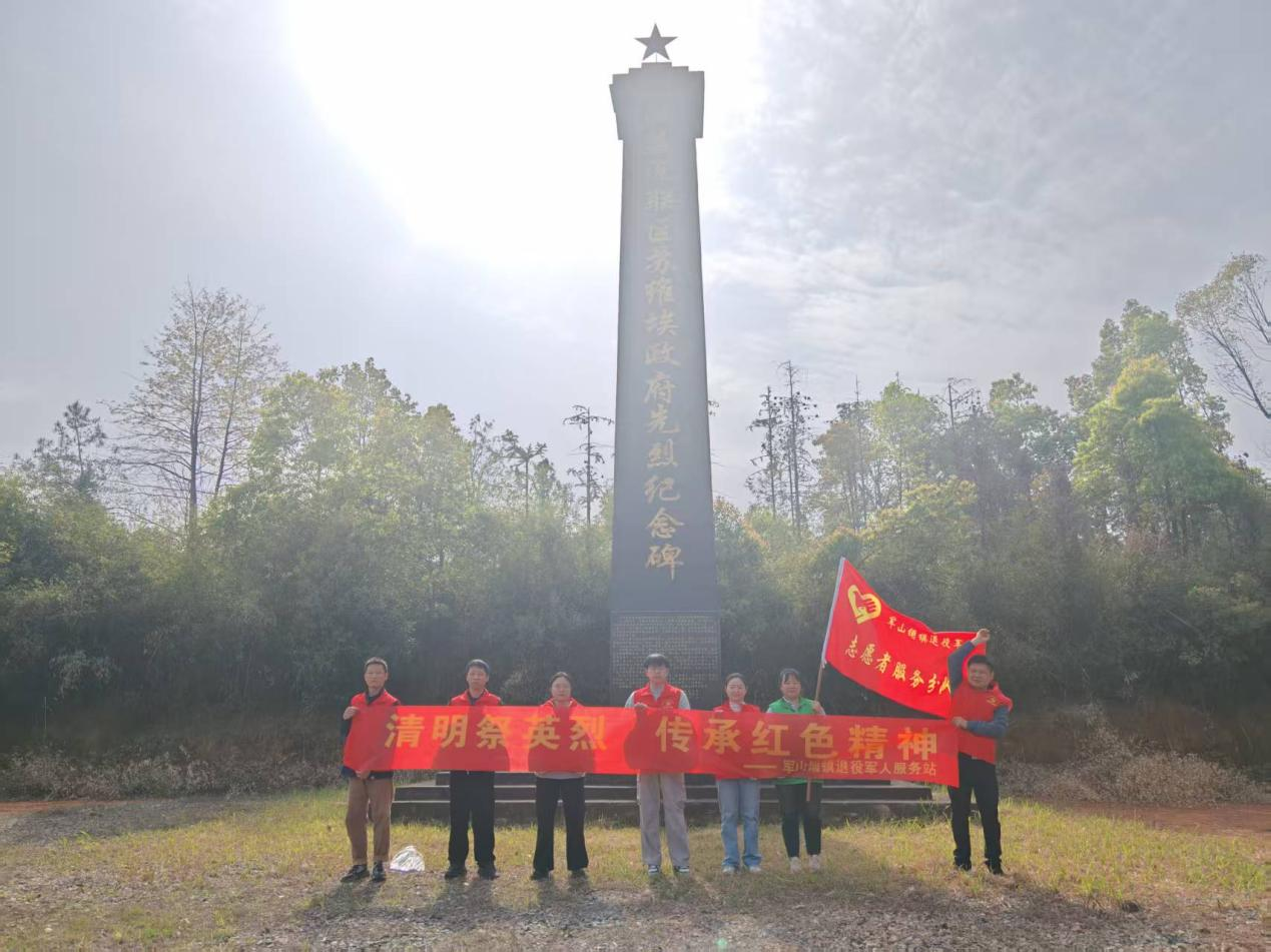 【网络中国节·清明】汉寿县军山铺镇：清明祭英烈    红色永传承
