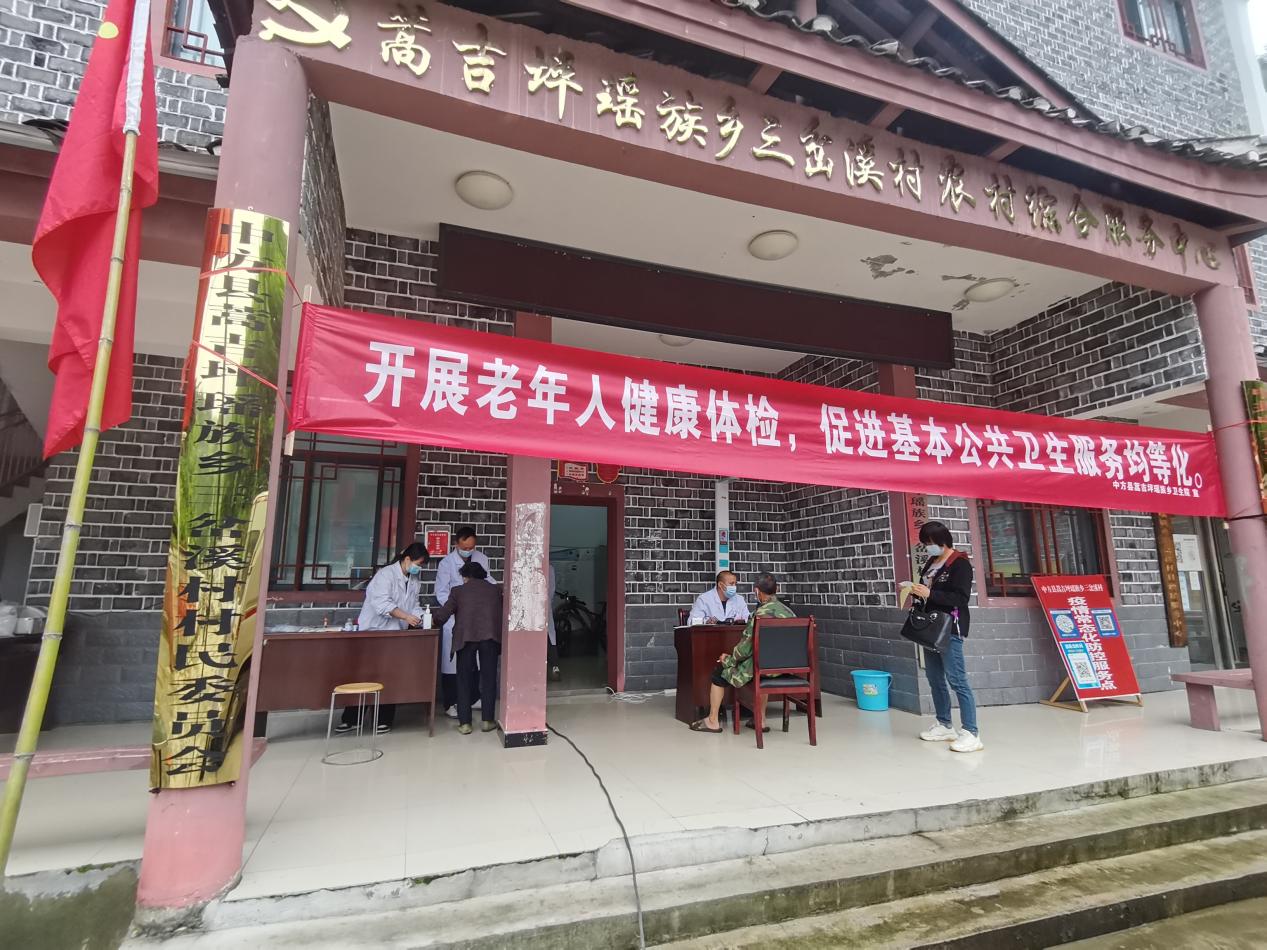 蒿吉坪瑶族乡卫生院：开展免费健康体检活动