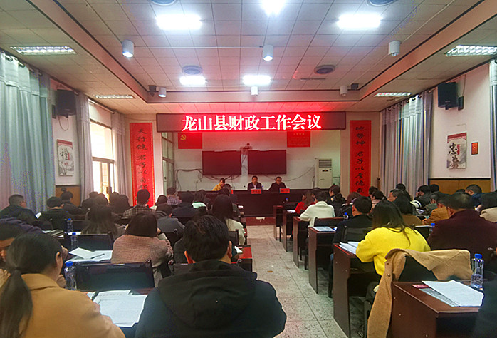 县财政工作会议召开