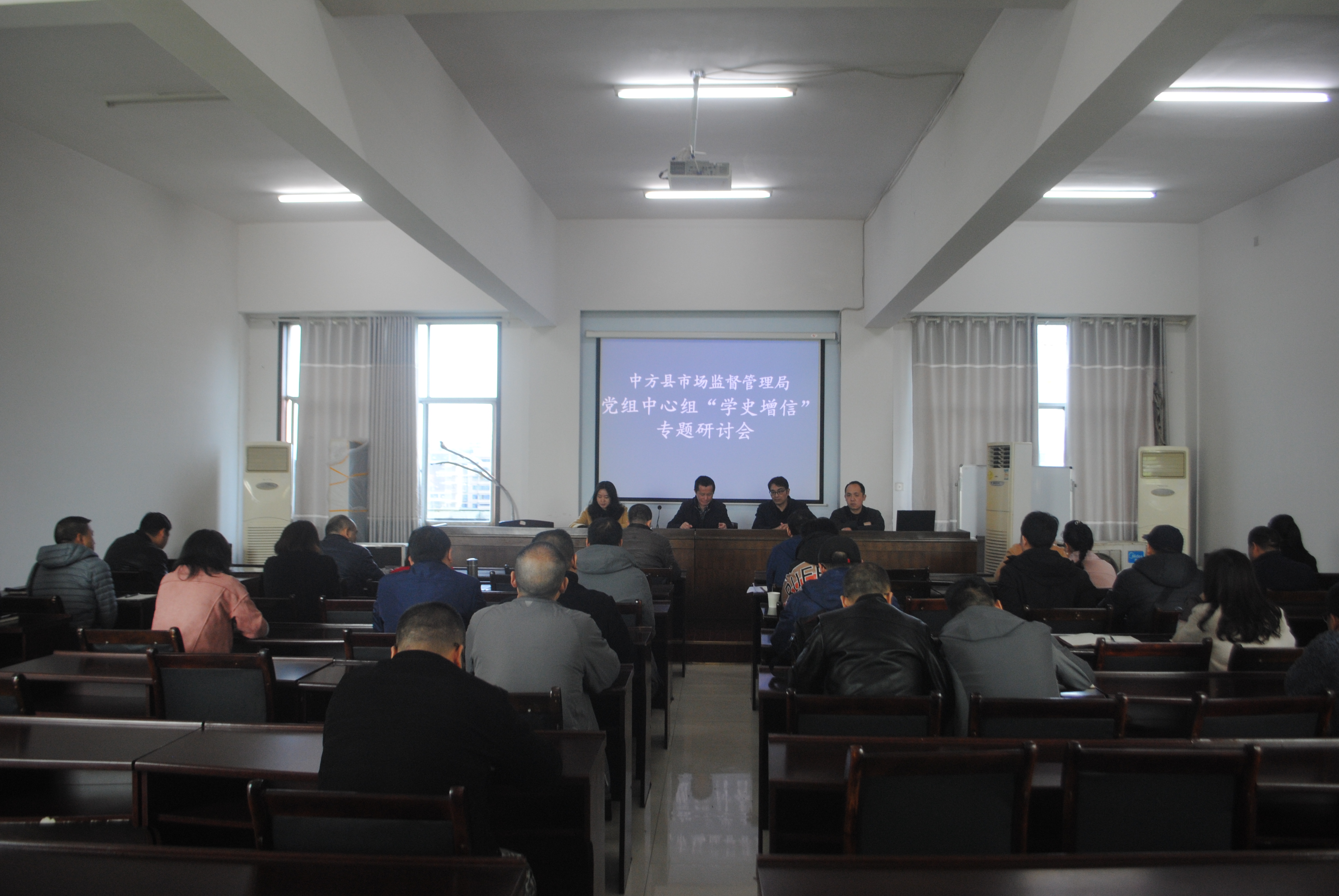 中方县市场监管局召开党史学习教育“学史增信”专题研讨会