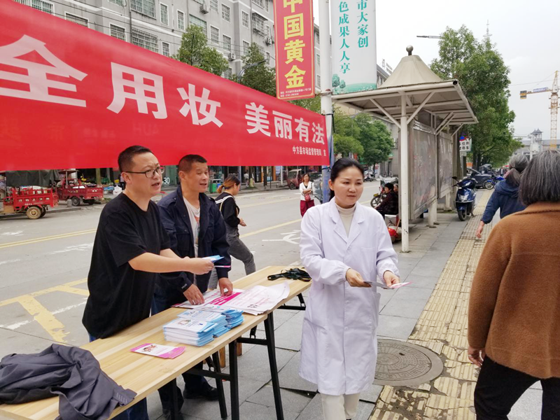 中方县市场监管局开展“安全用妆、美丽有法”护肤科普宣传和义诊活动