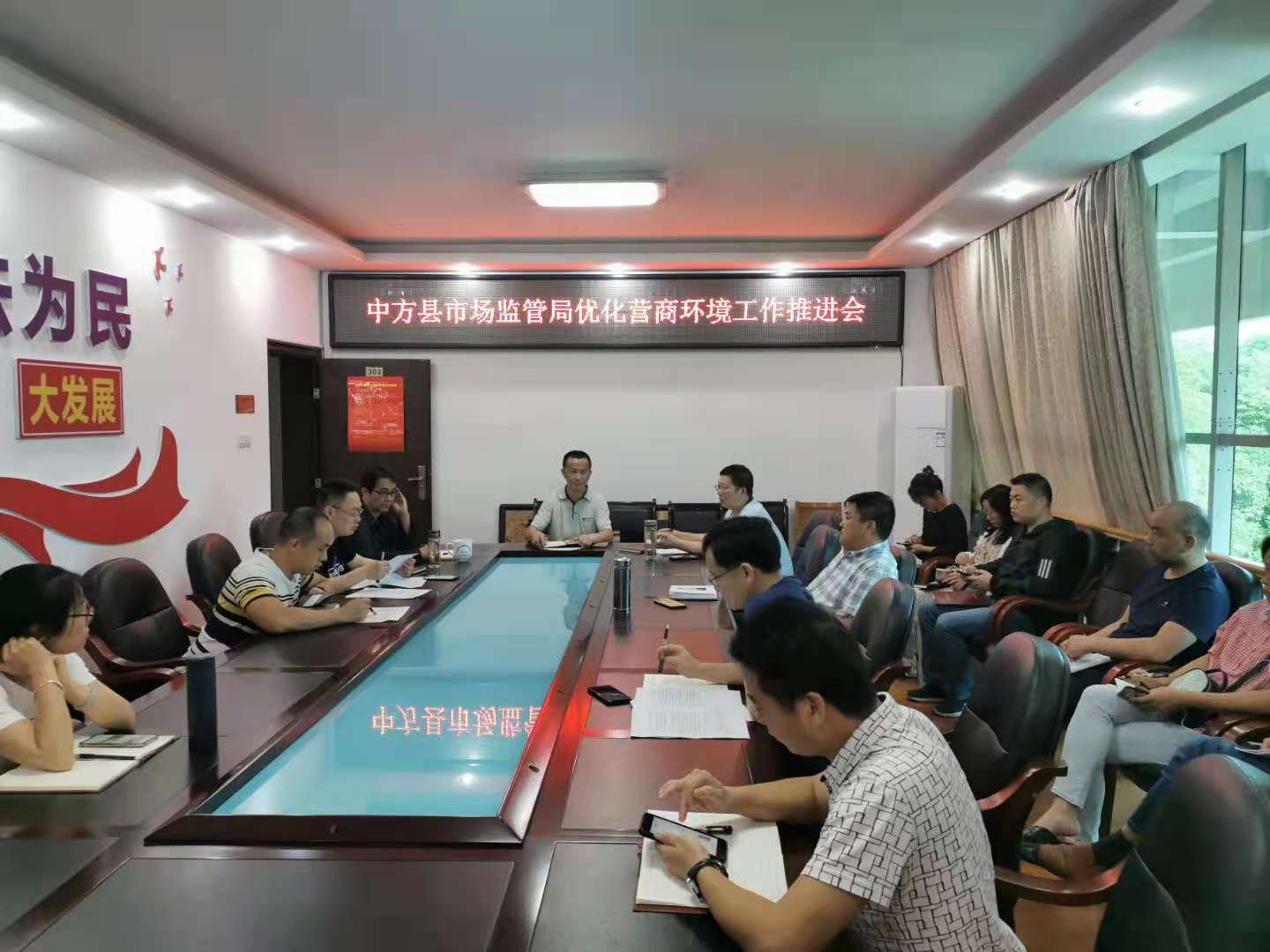 中方县市场监管局召开优化营商环境工作推进会