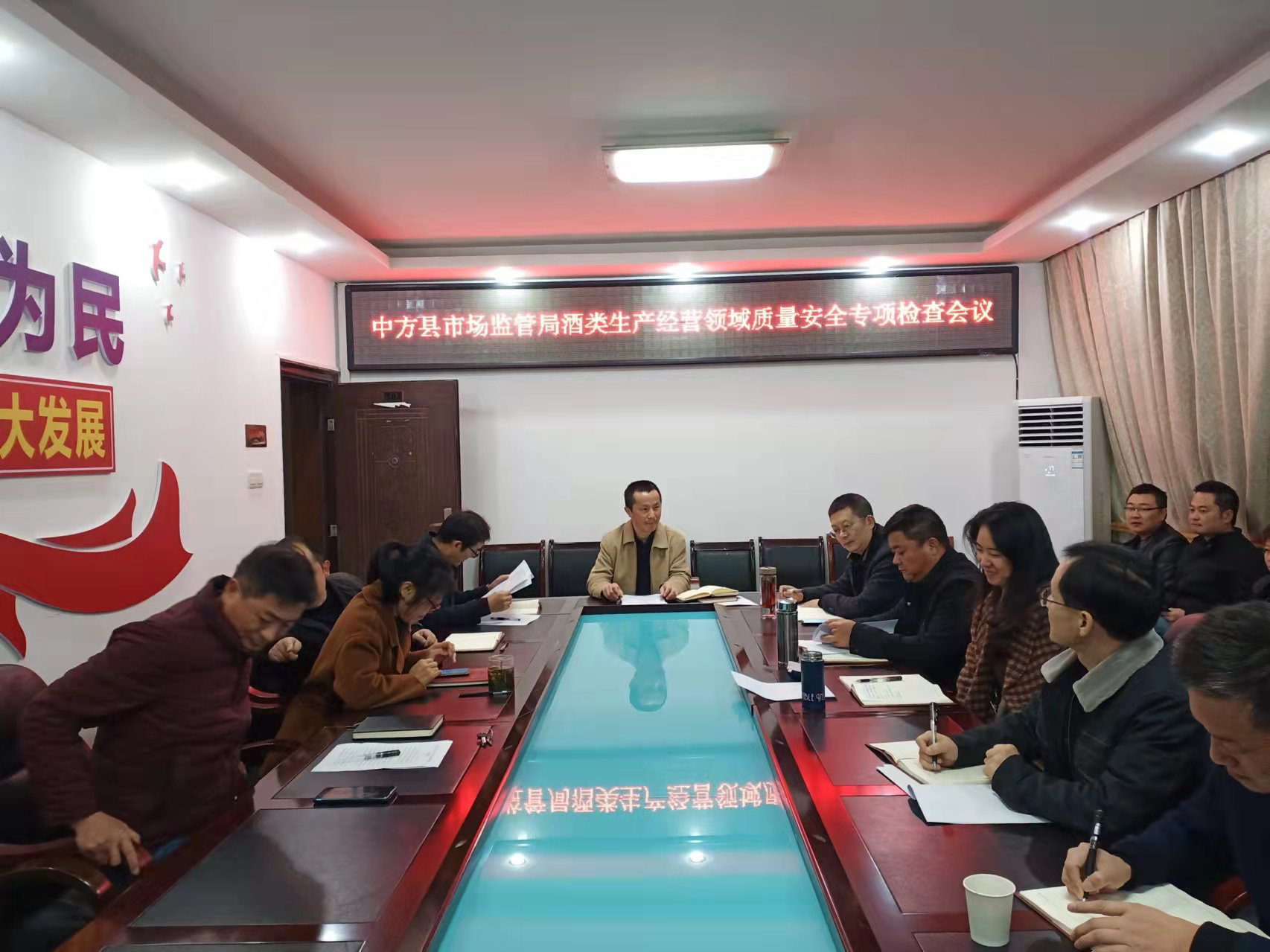中方县市场监管局召开酒类生产领域质量安全专项检查会议
