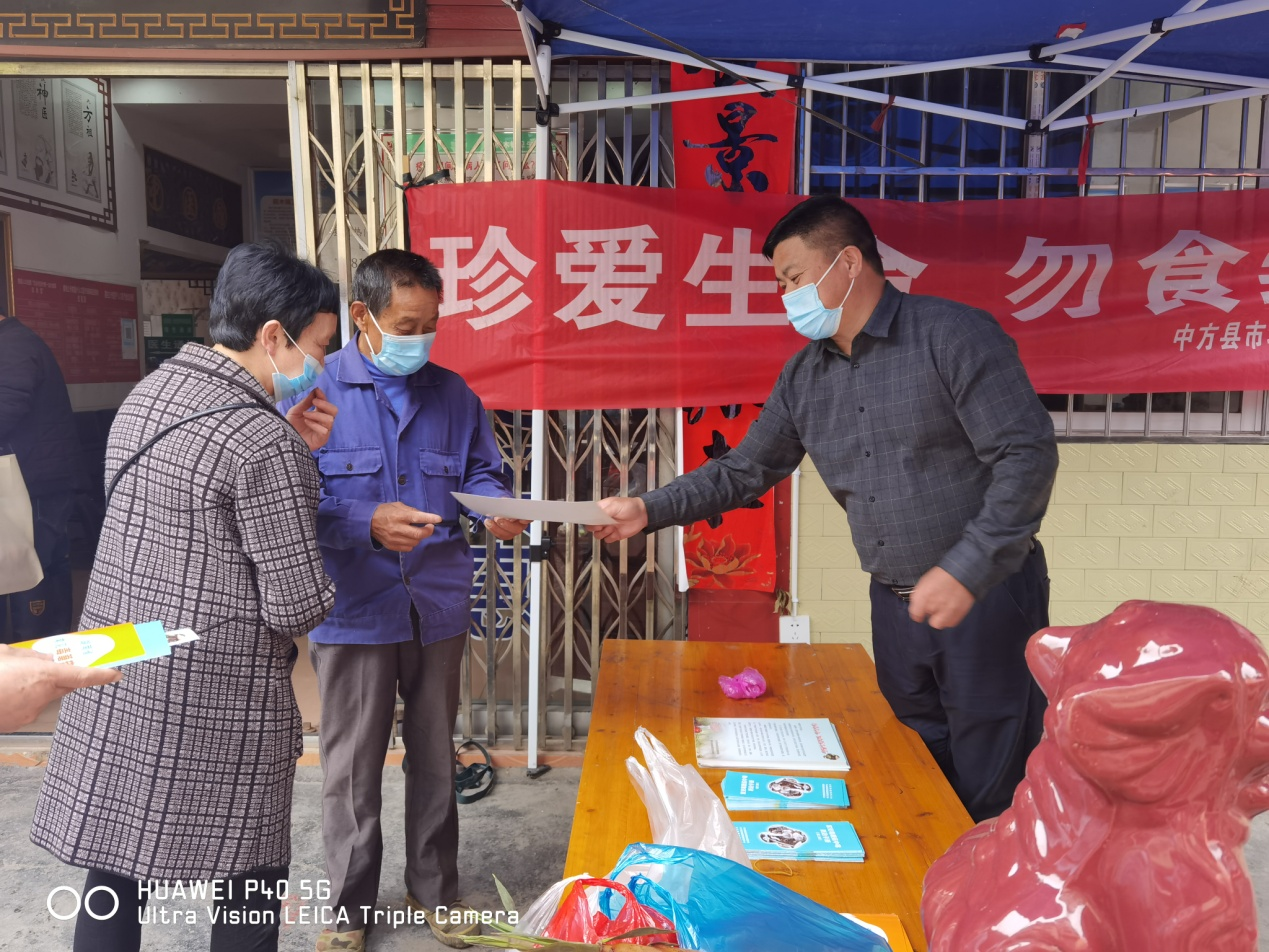 中方县开展预防野生蘑菇中毒宣传活动