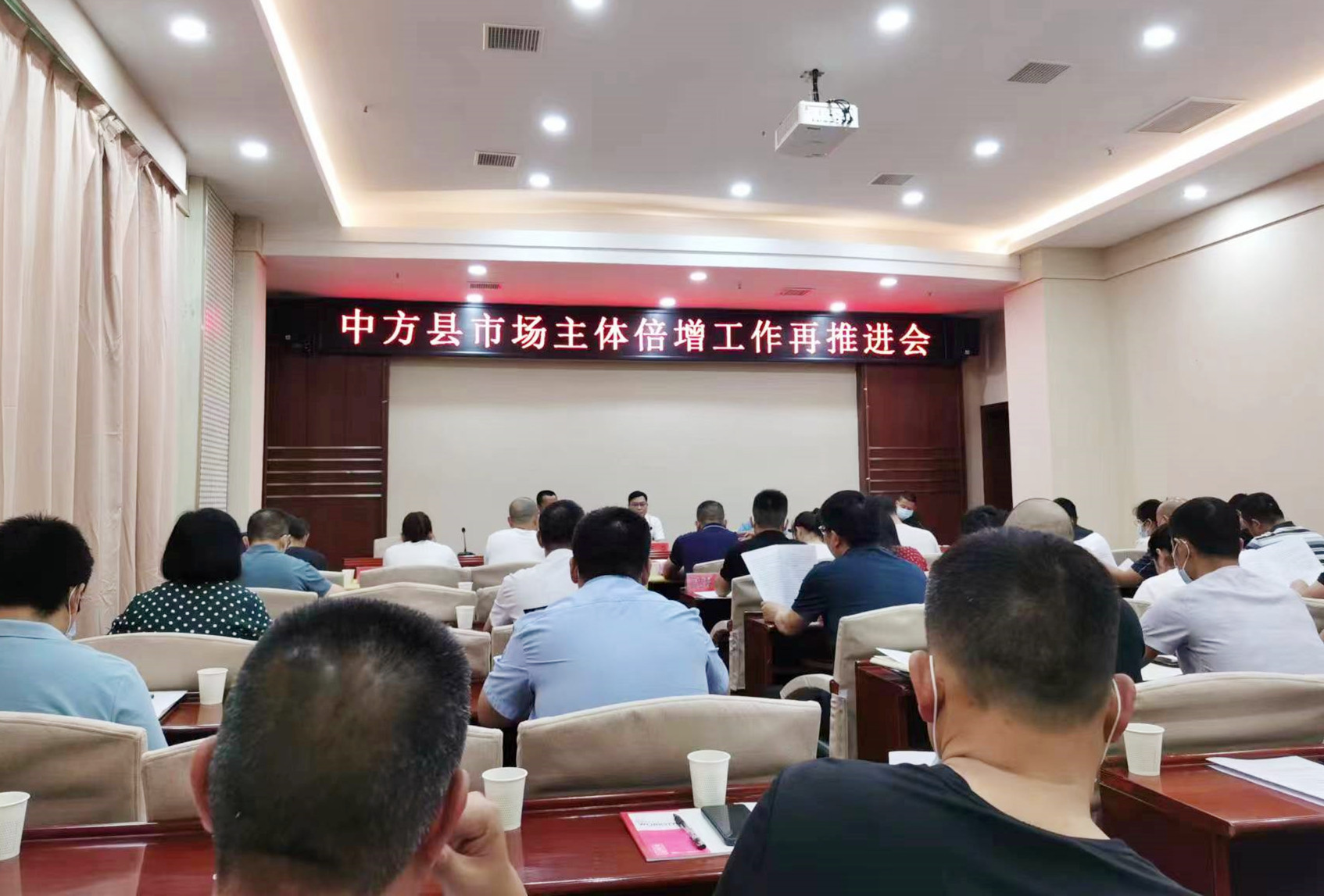 中方县召开市场主体倍增工作推进会