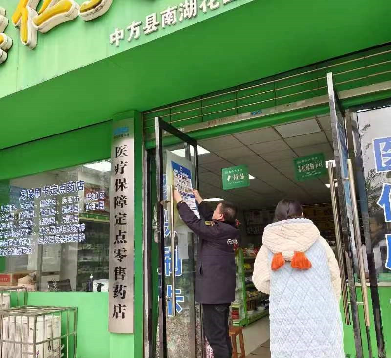 中方县市场监管局：禁毒宣传进药店  筑牢禁毒防火墙