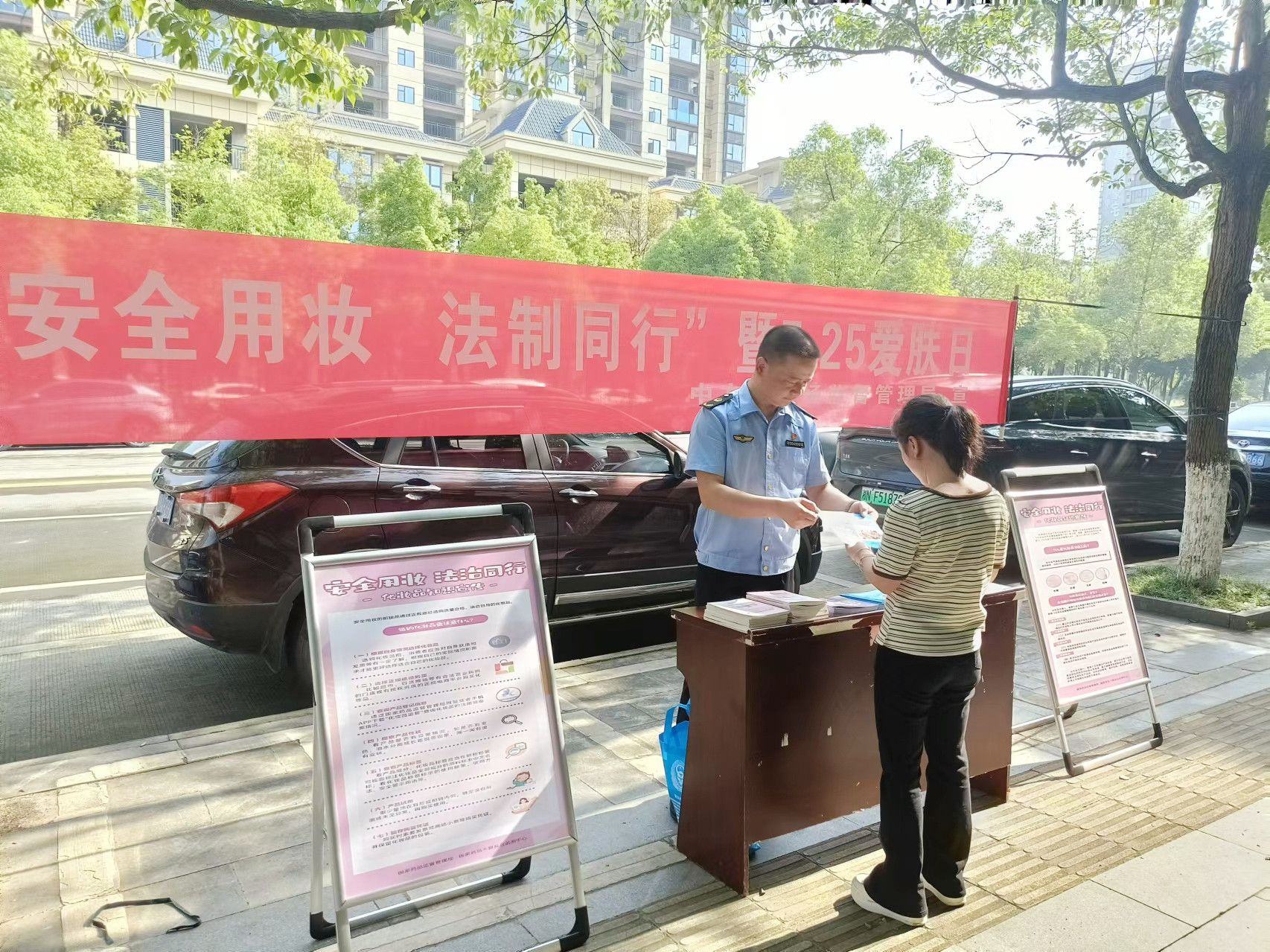 中方县市场监管局开展“5.25爱肤日”宣传活动