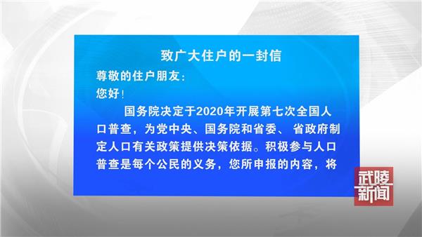 致广大住户的一封信