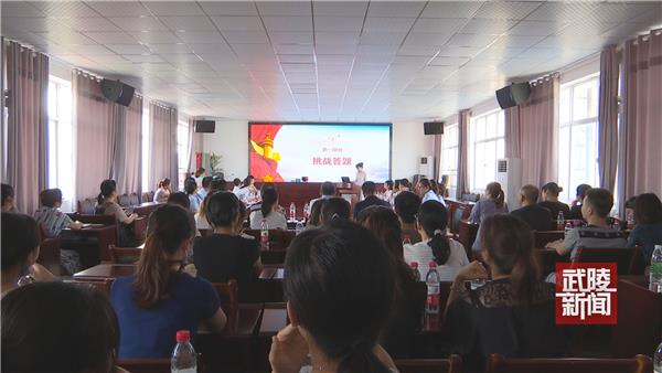 武陵区卫健系统举办学习强国知识竞赛活动