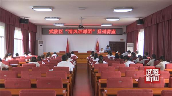 青年干部接受廉政教育