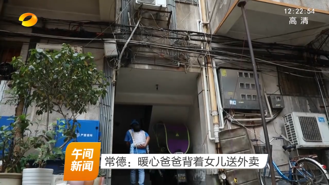 常德：暖心爸爸背着女儿送外卖
