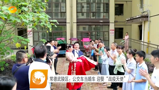 常德武陵区：公交车当婚车 迎娶“战疫天使”