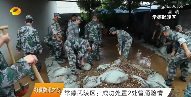 常德武陵区：成功处置2处管涌险情