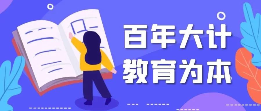 【有人@你】看看未来你家门口会有哪些新学校