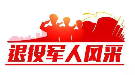 武陵区：让“最美退役军人”成为时代标杆