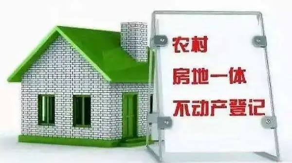 武陵区全力推进农村房地一体确权登记