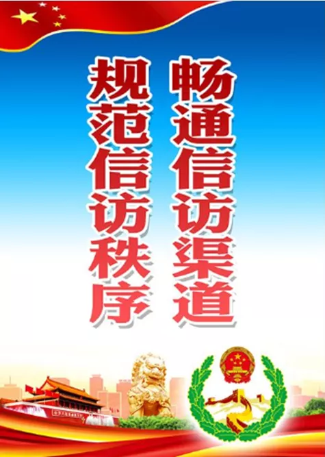 武陵区：畅通阳光信访路