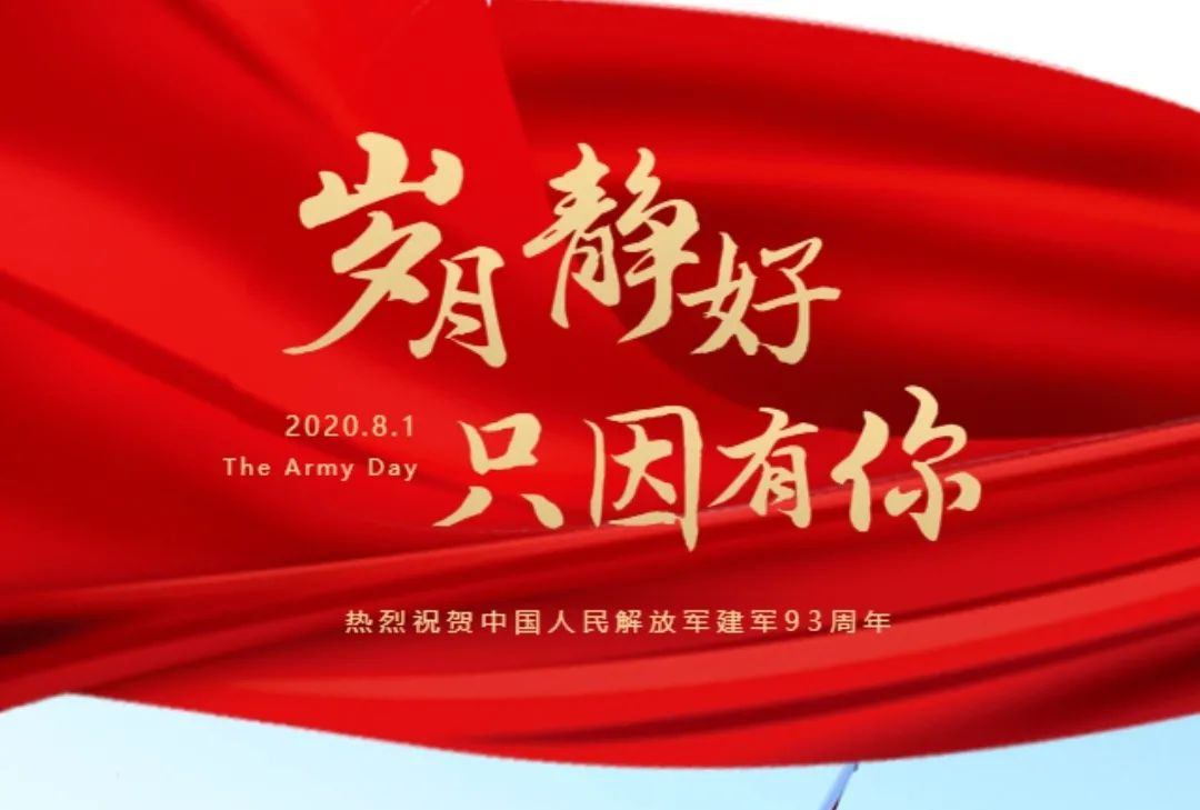 党管武装军民融合的武陵新篇章