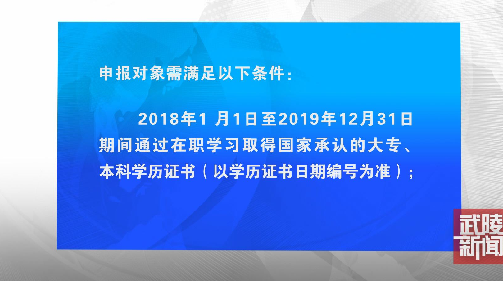 农民工11月5日起可申报“求学圆梦行动”补贴