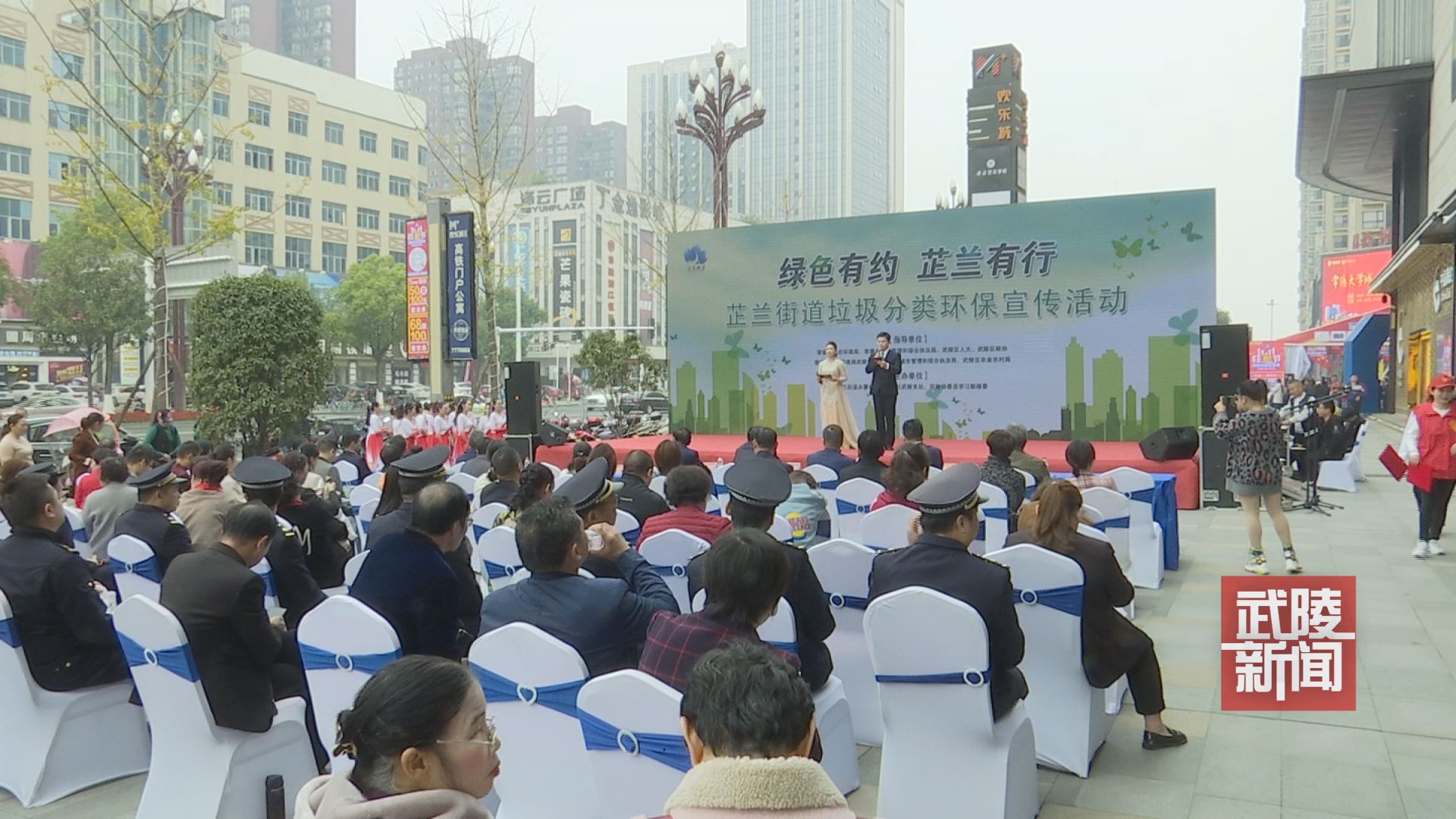 芷兰街道：倡导垃圾分类  共享美好生活