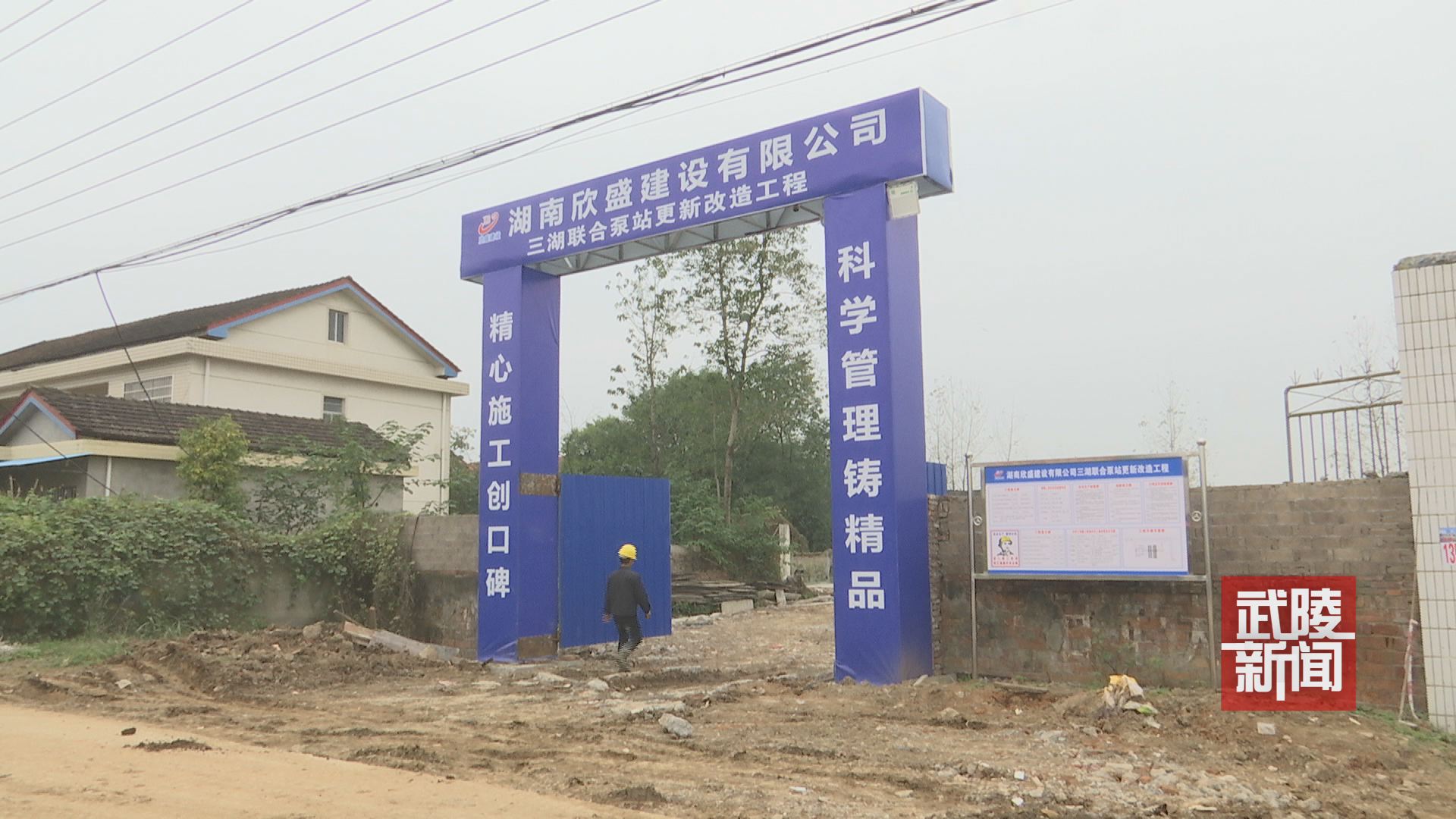武陵区抢抓晴好天气加快水利冬修工程建设