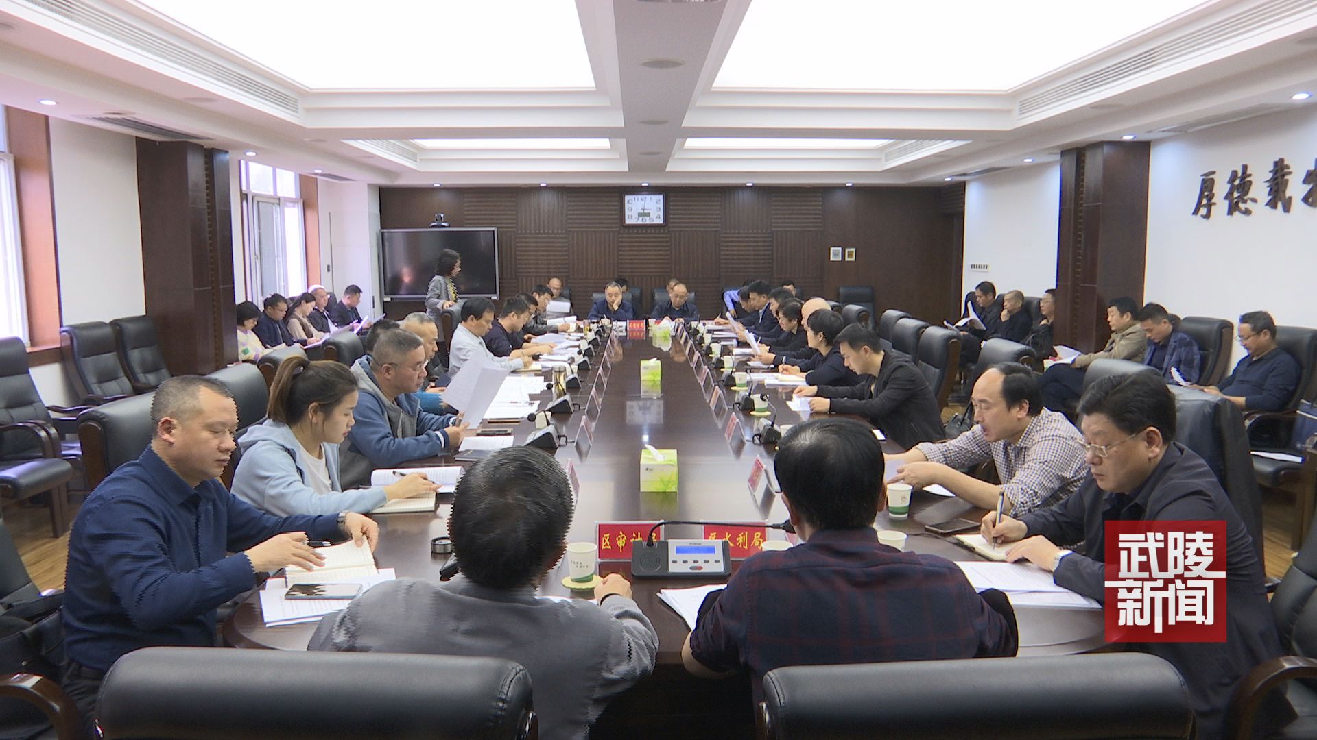 武陵区安排部署迎接省政府综合大督查工作