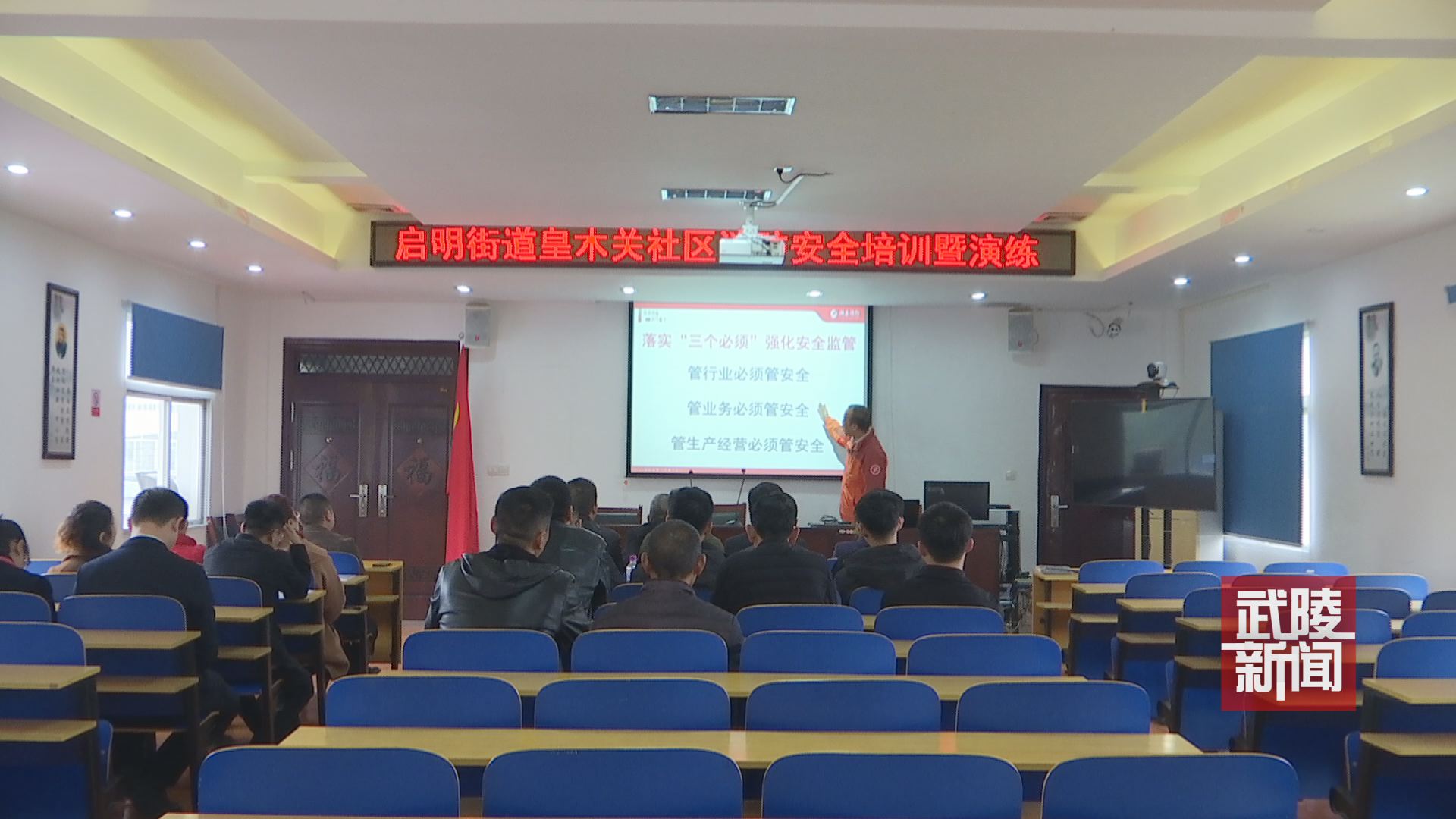 启明街道开展消防安全培训演练