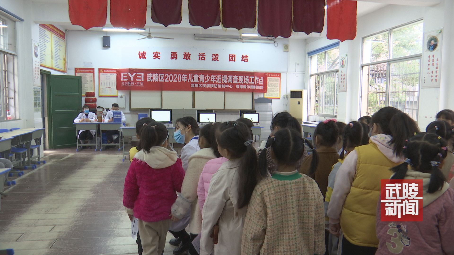 武陵区开展儿童青少年近视调查和近视率核定工作