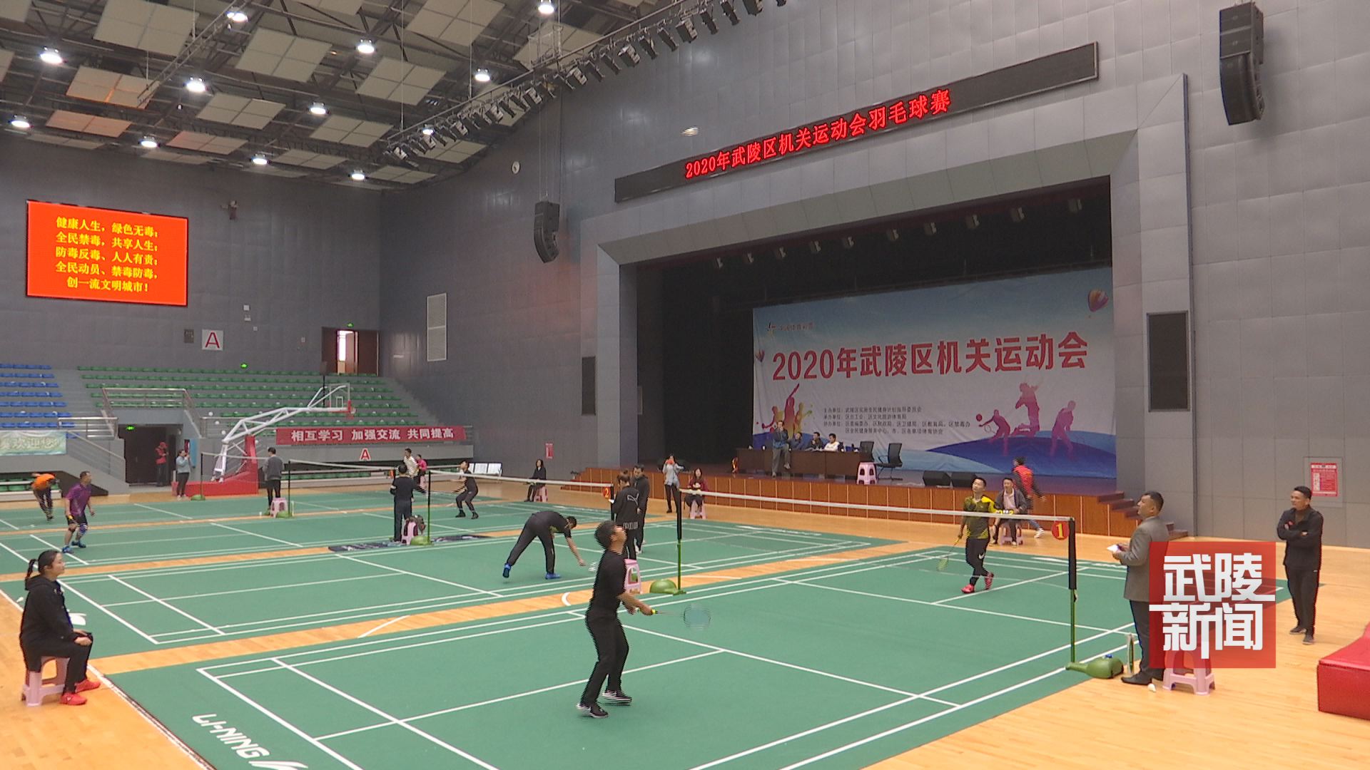 2020年武陵区机关运动会羽毛球比赛激战正酣