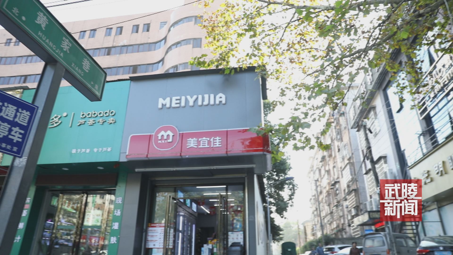 白马湖街道：打通消防通道 保护居民安全