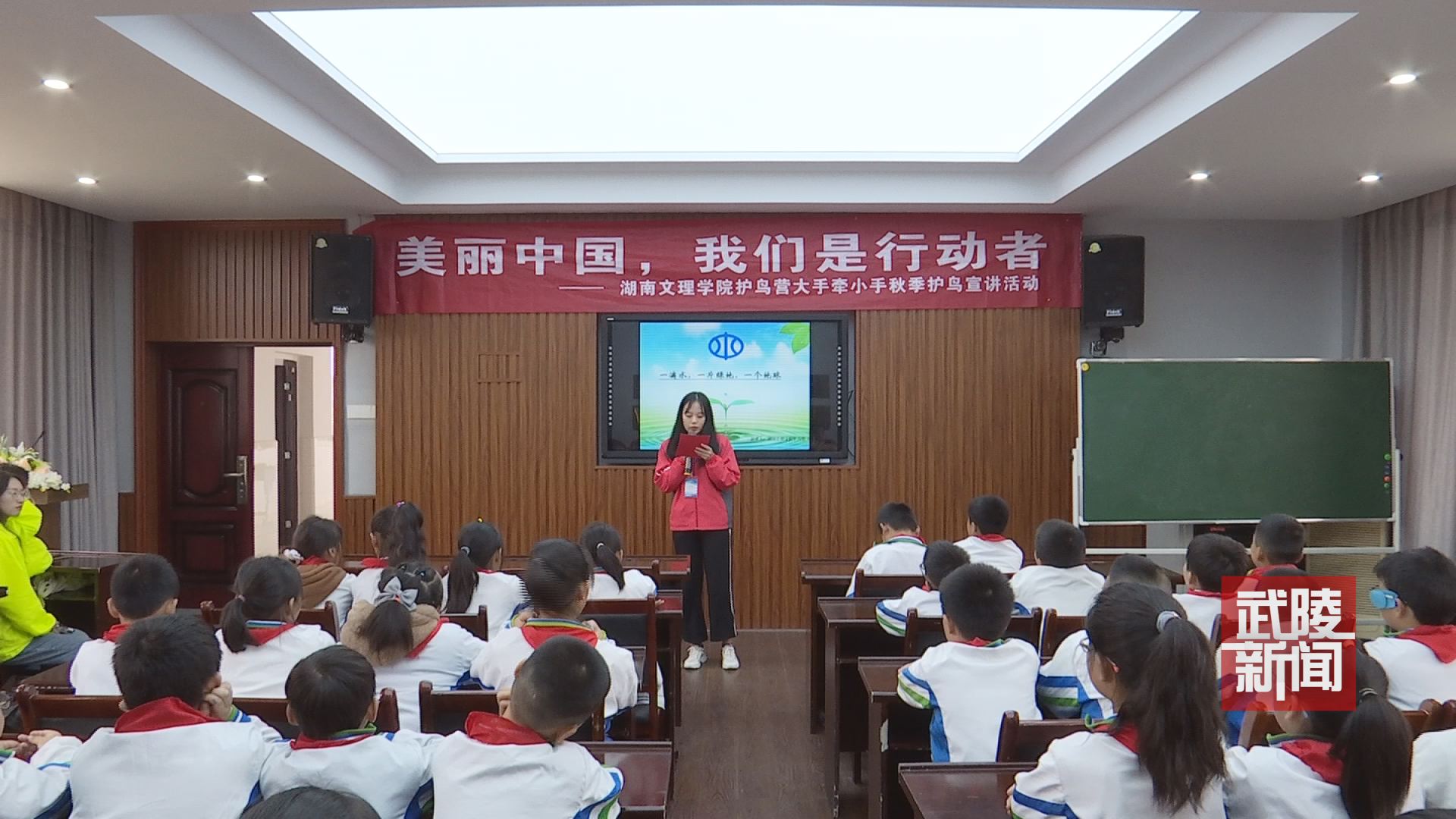 武陵区东风小学开展护鸟护水宣讲活动