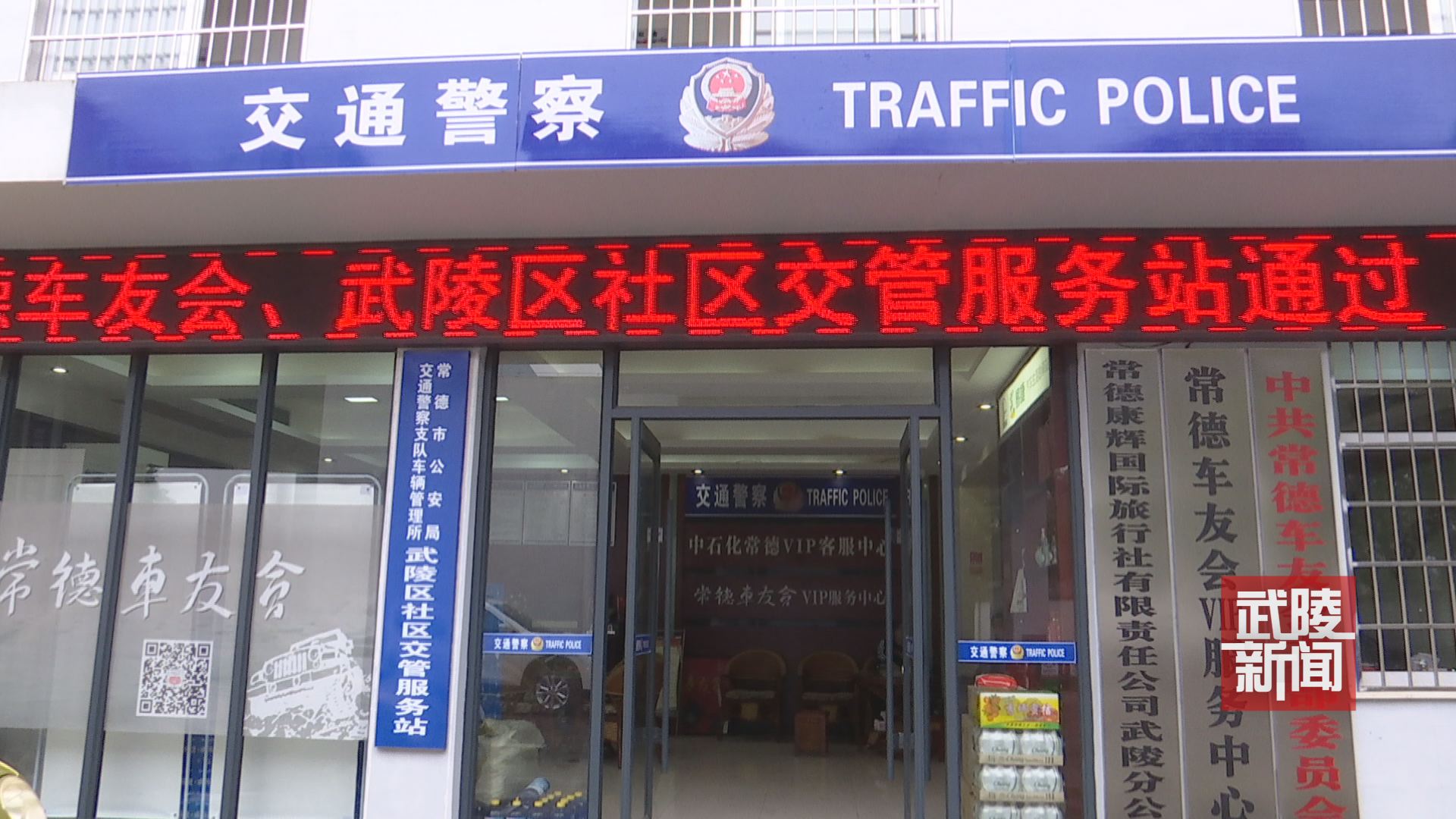 驾驶人自助体检机上线 拍照、体检、缴费“一站式”办结