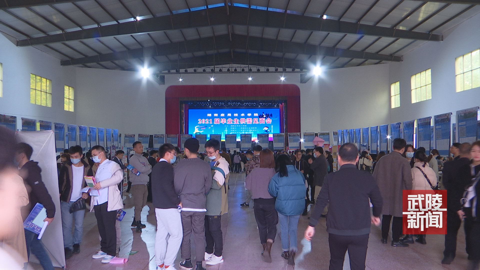 181家企业在高校纳贤  900多人达成就业意向