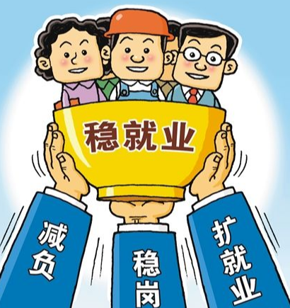以高质量就业绘就民生底色