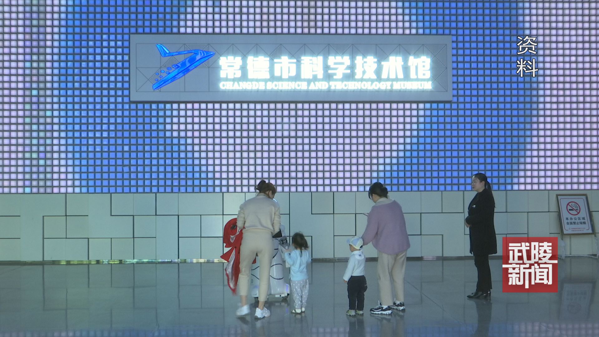 常德科技馆启动升级改造  建成后将增至5大展厅