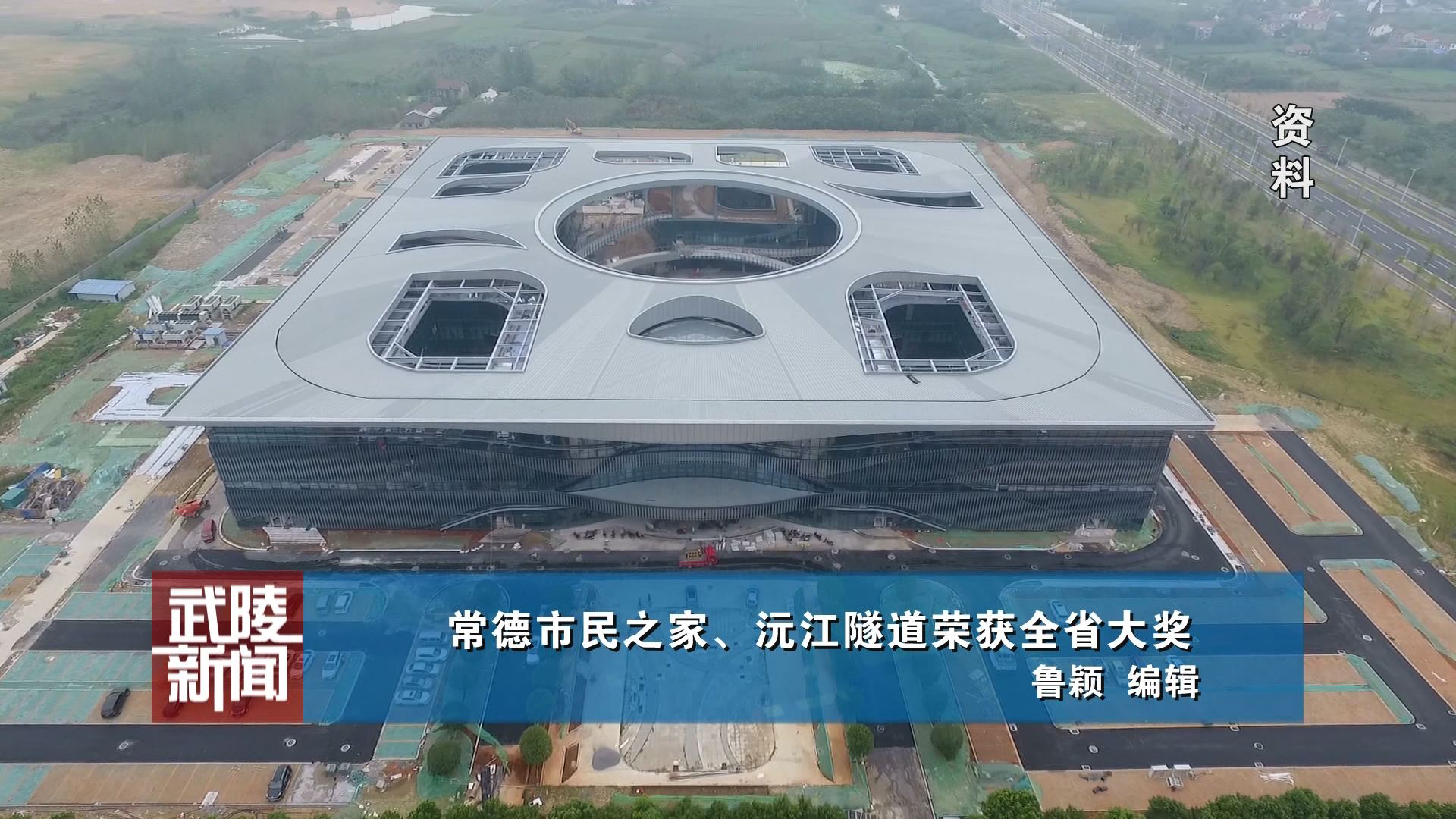 武陵快讯
