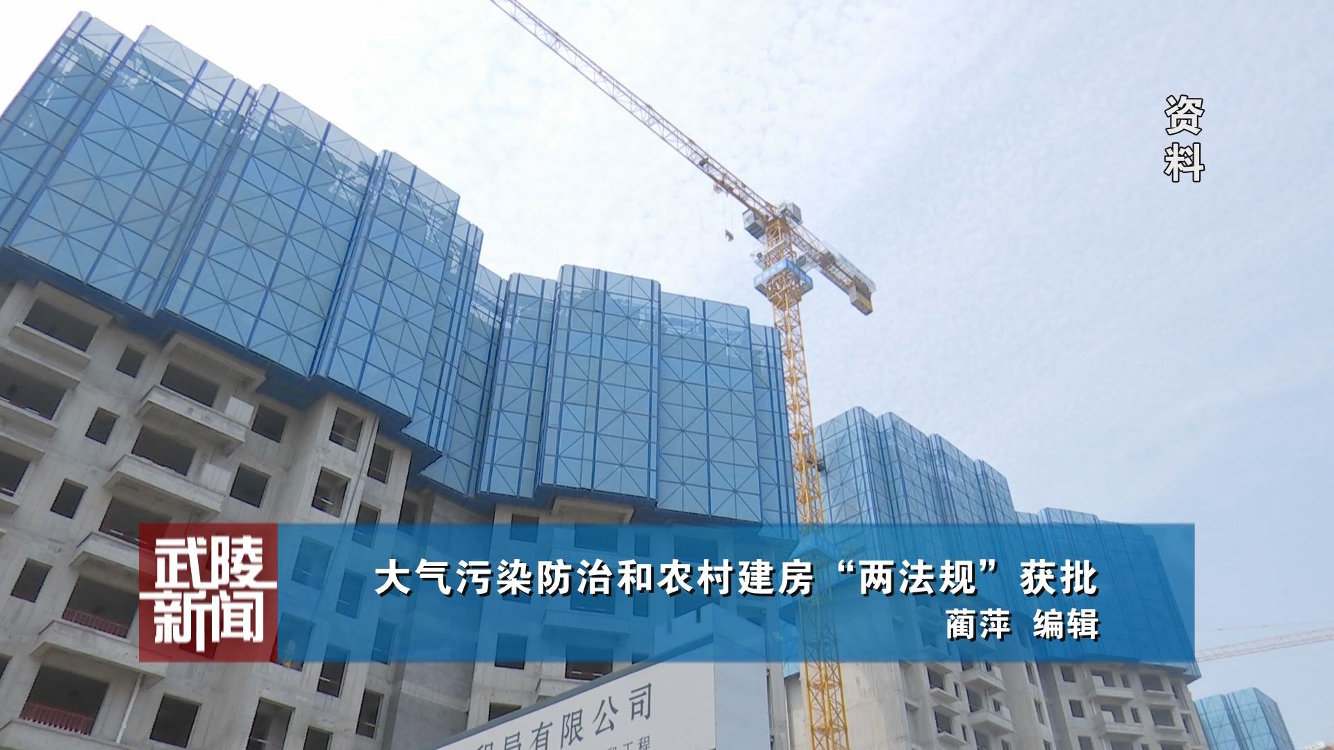 武陵新闻