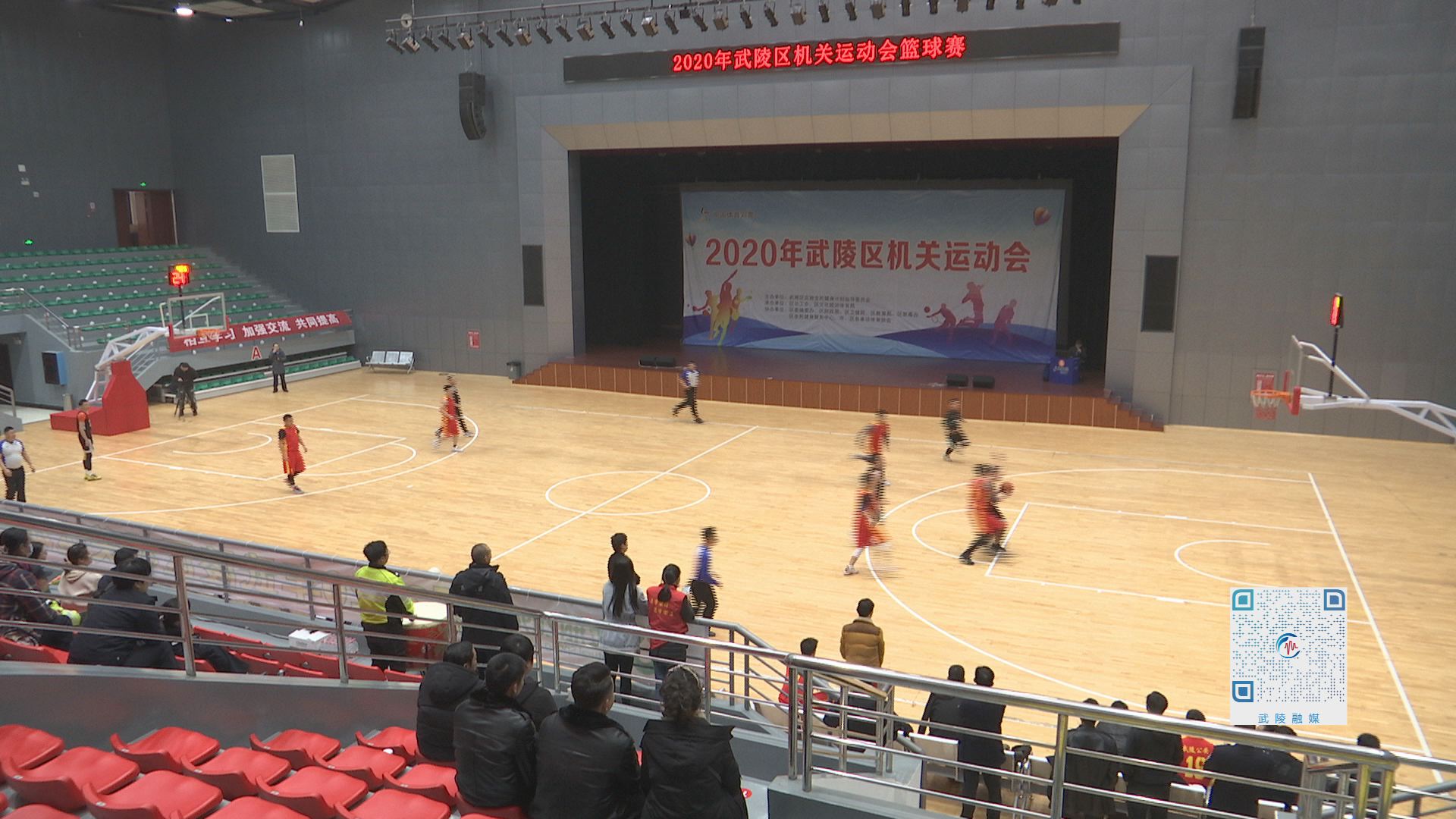 2020年武陵区机关运动会篮球赛落下帷幕