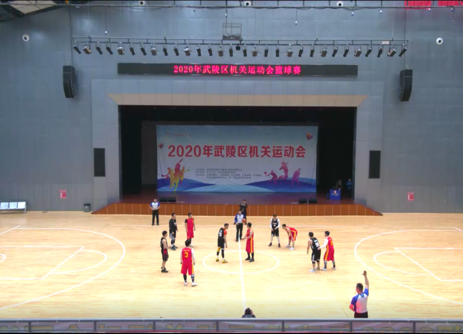 直播回放|2020年武陵区机关运动会篮球决赛