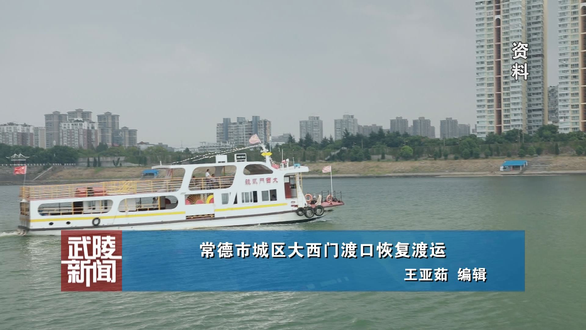 武陵快讯
