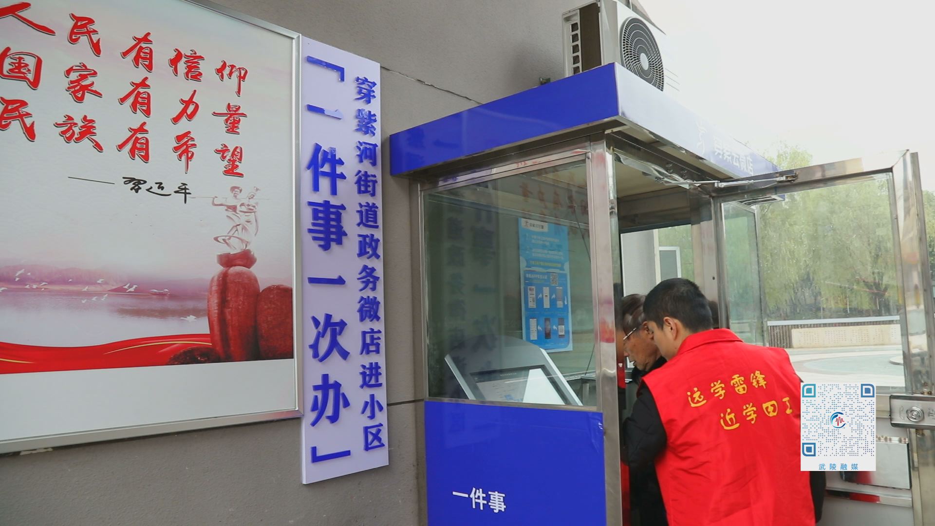 一件事一次办 武陵区：政务服务“不打烊” 24小时随时办