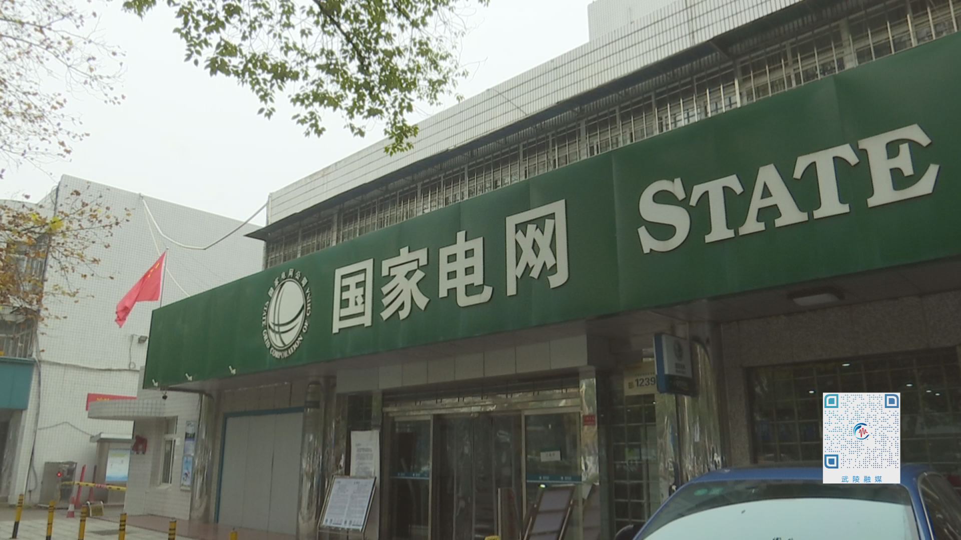 武陵区电力部门全力保障冬季用电安全