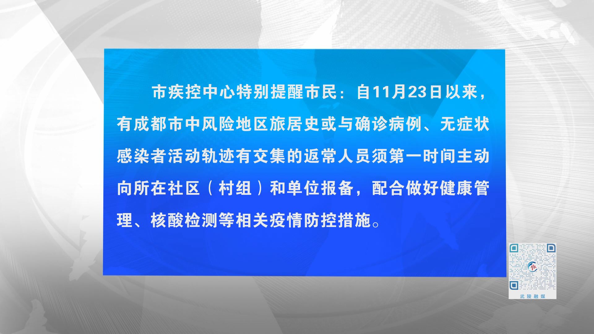 常德市疾控中心发布紧急提醒