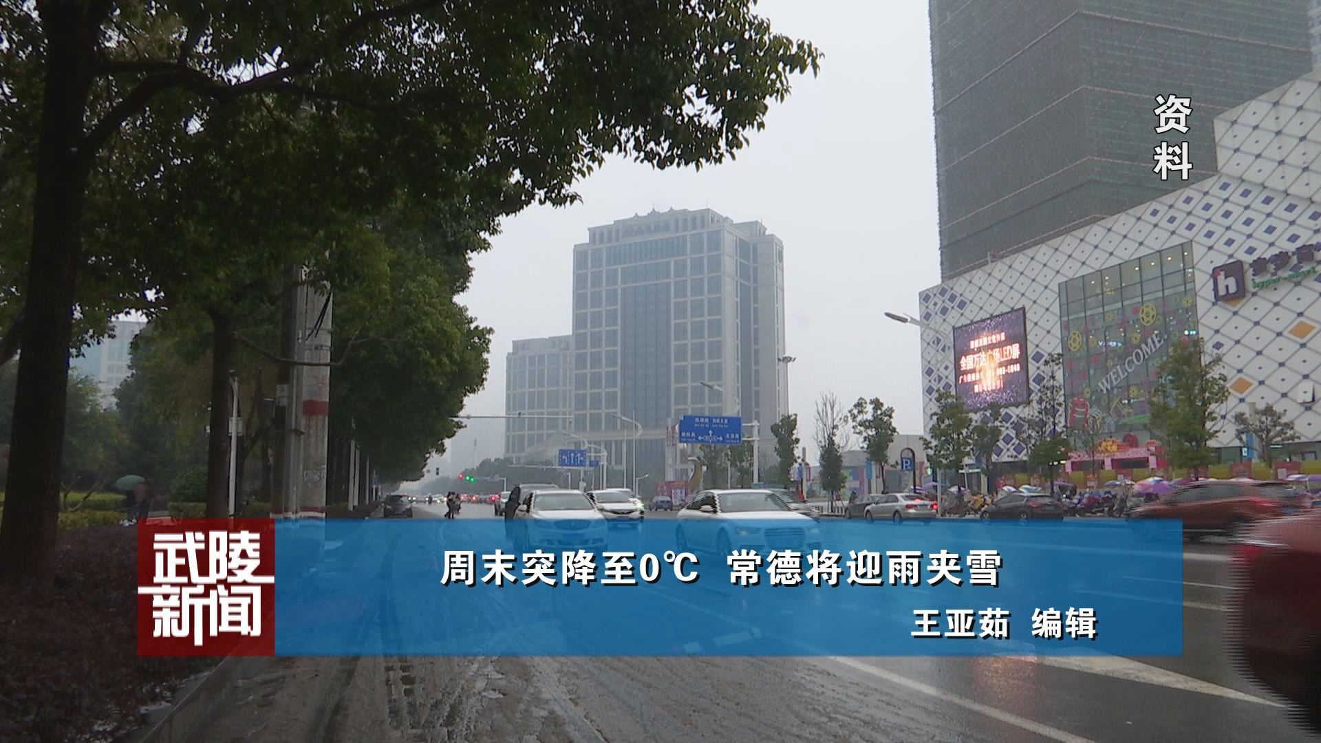 武陵快讯