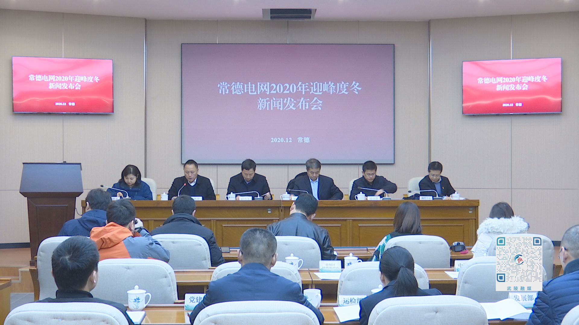 国网常德供电公司明确迎峰度冬服务举措
