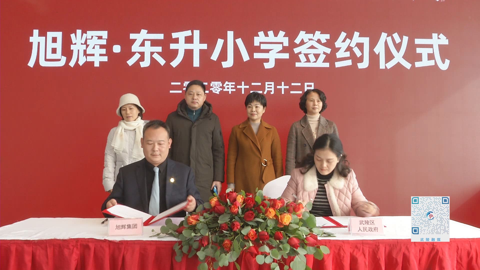 城东新区打造家门口的优质学校：旭辉·东升小学签约